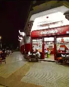 EL RESTAURANTE “CHICHILO” DE PATERNAL CUMPLE 70 AÑOS